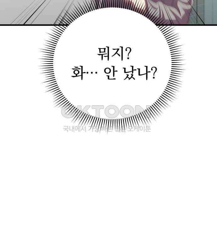 보이는 사랑 16화 93