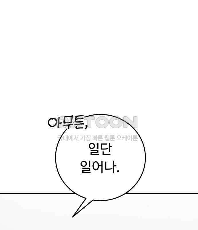 보이는 사랑 16화 94