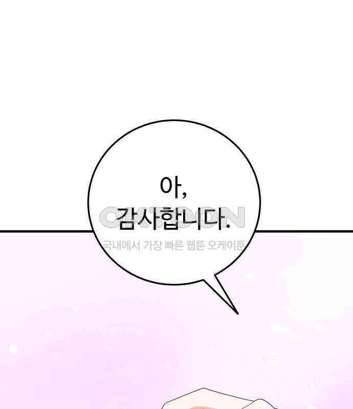 보이는 사랑 16화 96