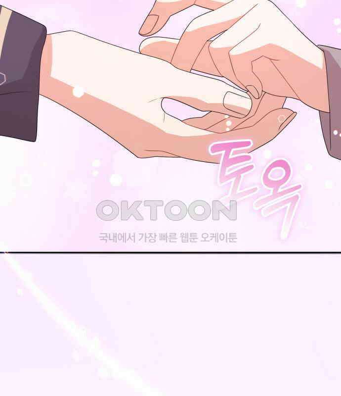 보이는 사랑 16화 97