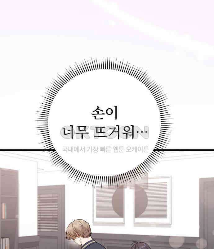 보이는 사랑 16화 98