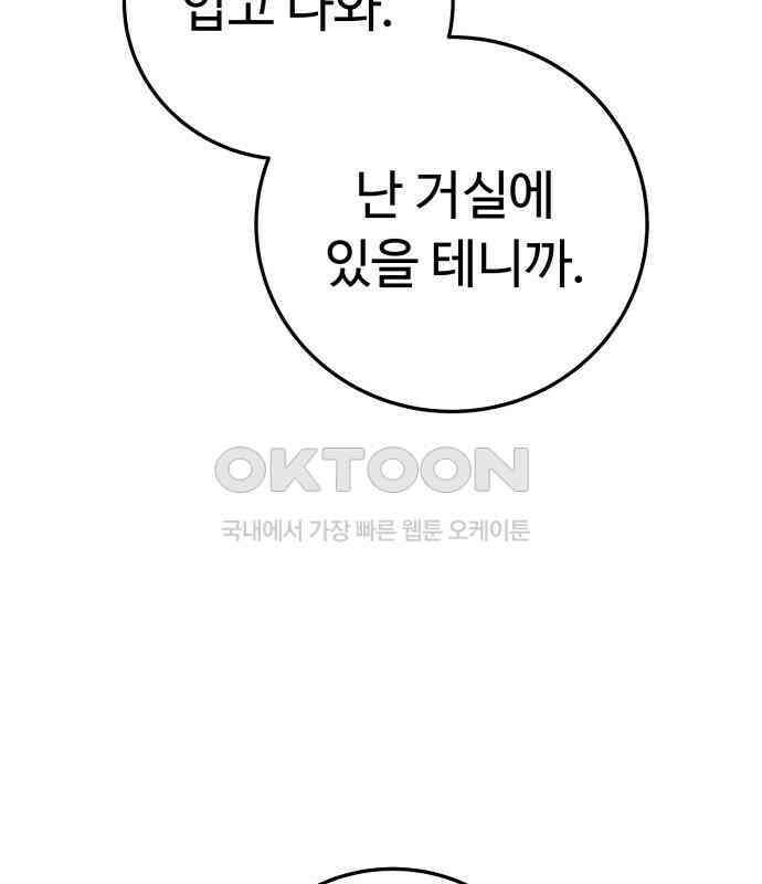 보이는 사랑 16화 103