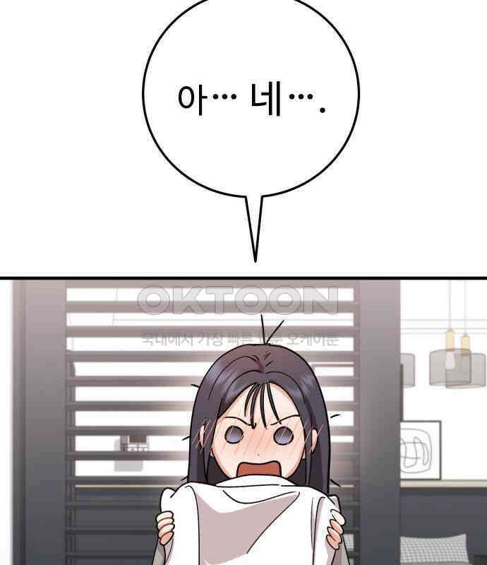 보이는 사랑 16화 104