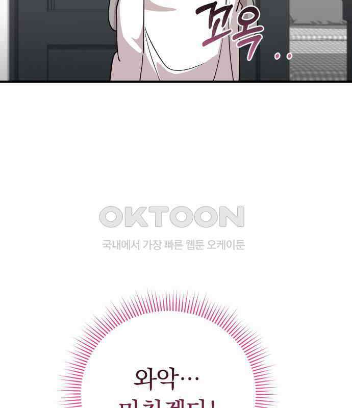 보이는 사랑 16화 105