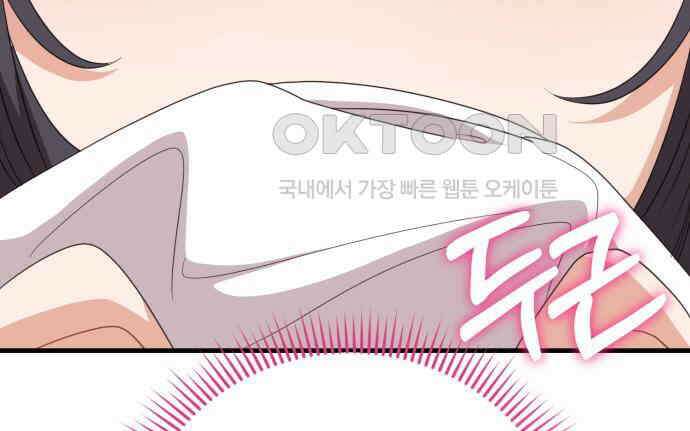 보이는 사랑 16화 107