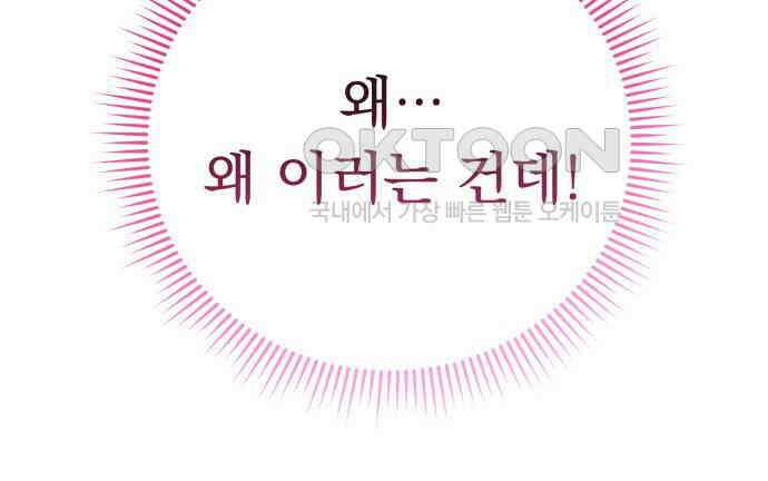 보이는 사랑 16화 108