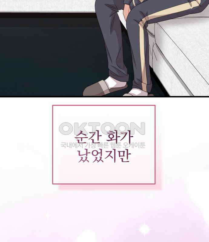 보이는 사랑 16화 110