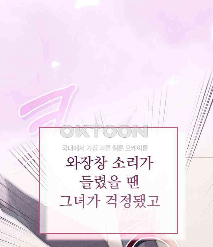 보이는 사랑 16화 111