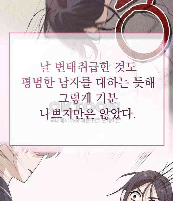 보이는 사랑 16화 113