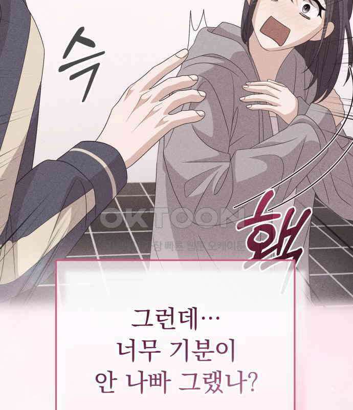 보이는 사랑 16화 114