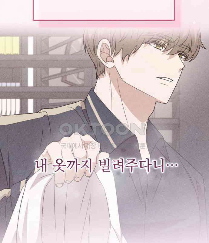보이는 사랑 16화 115