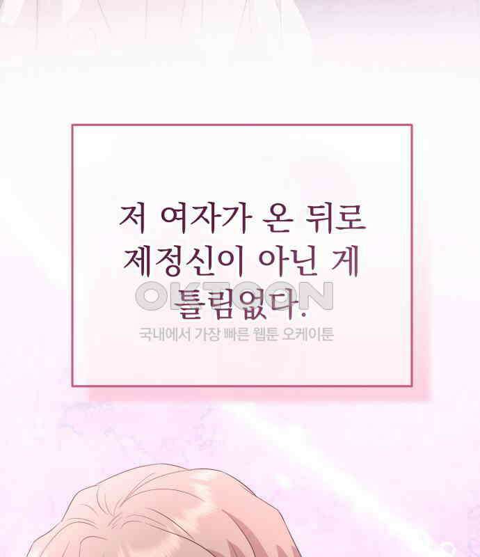 보이는 사랑 16화 116