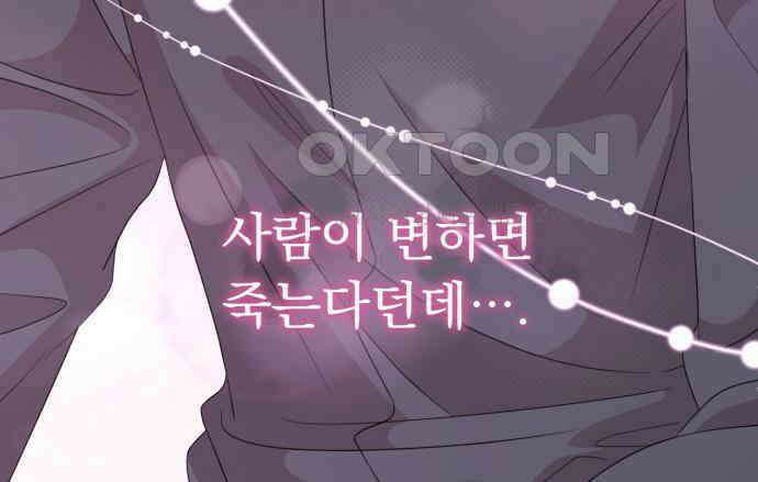 보이는 사랑 16화 118