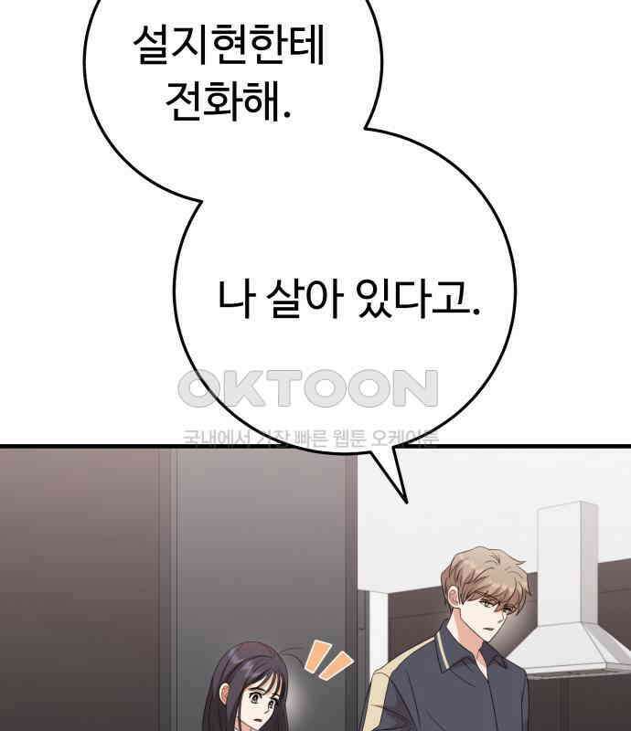 보이는 사랑 16화 124