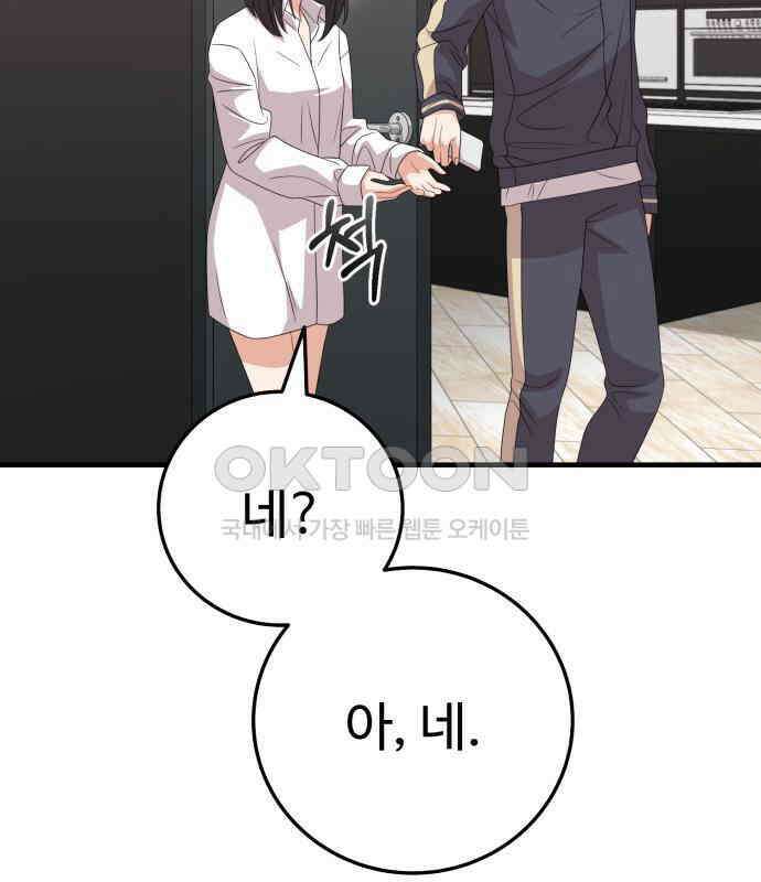 보이는 사랑 16화 125