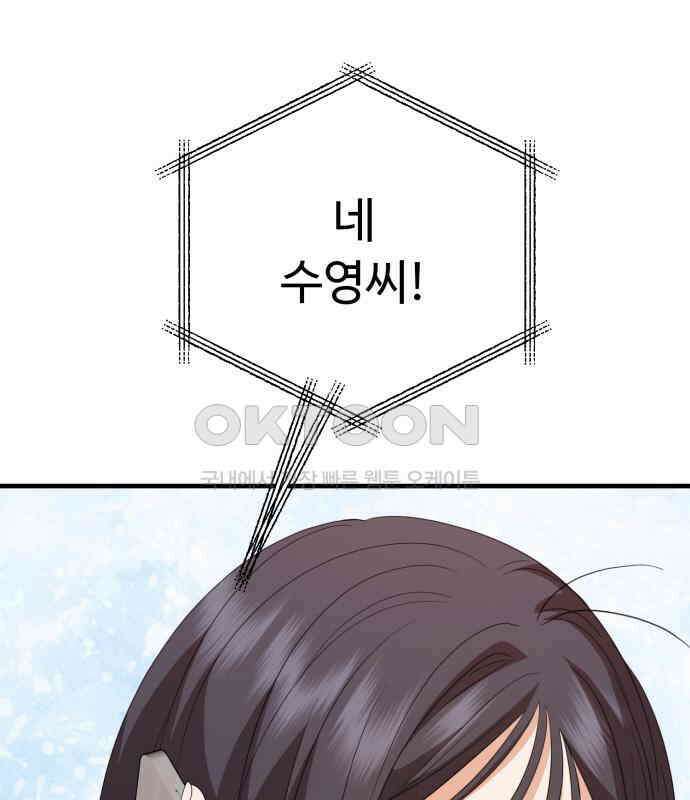 보이는 사랑 16화 127
