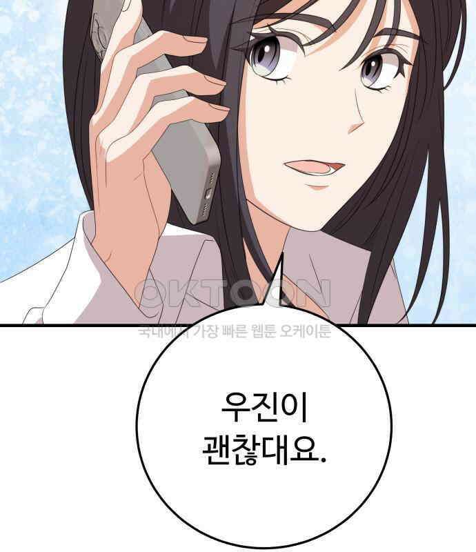 보이는 사랑 16화 128
