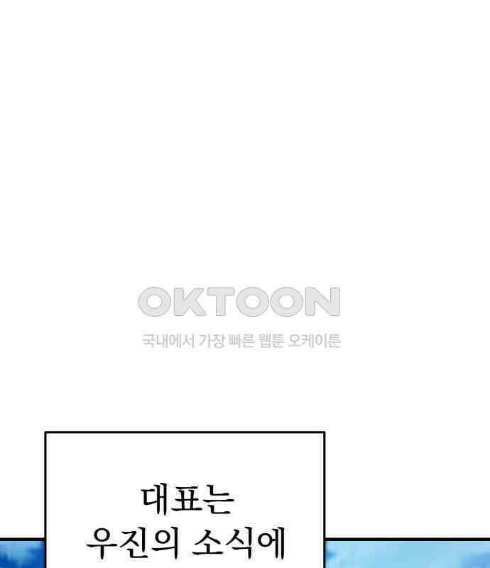 보이는 사랑 16화 129