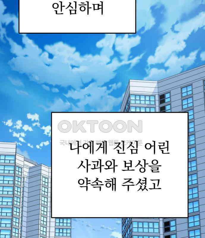 보이는 사랑 16화 130