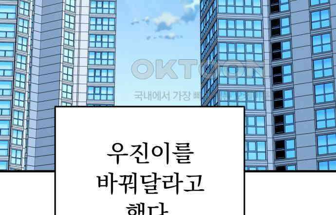 보이는 사랑 16화 131