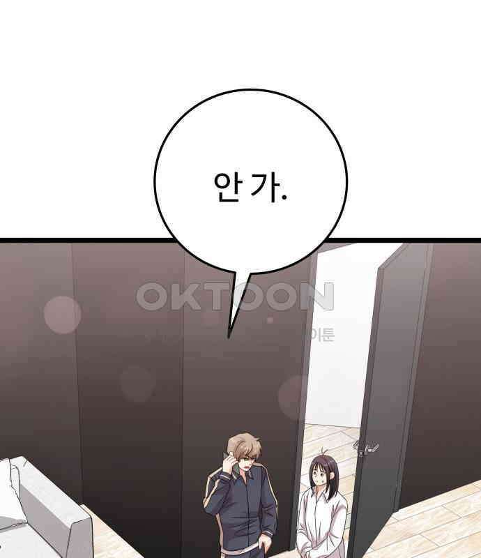 보이는 사랑 16화 133