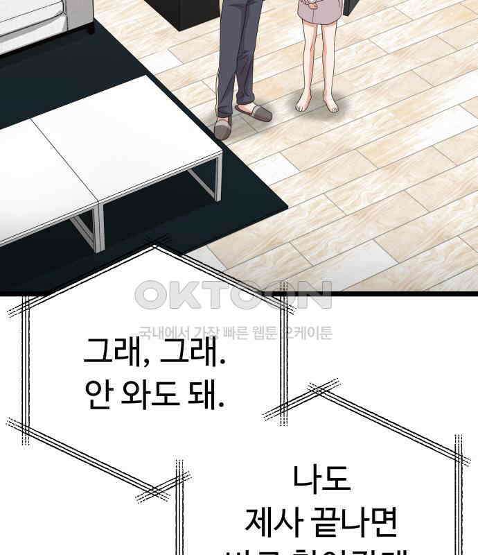 보이는 사랑 16화 134