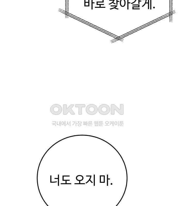 보이는 사랑 16화 135