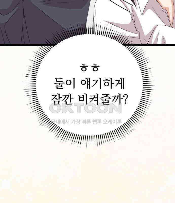보이는 사랑 16화 137