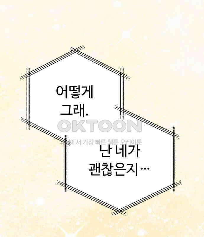 보이는 사랑 16화 138