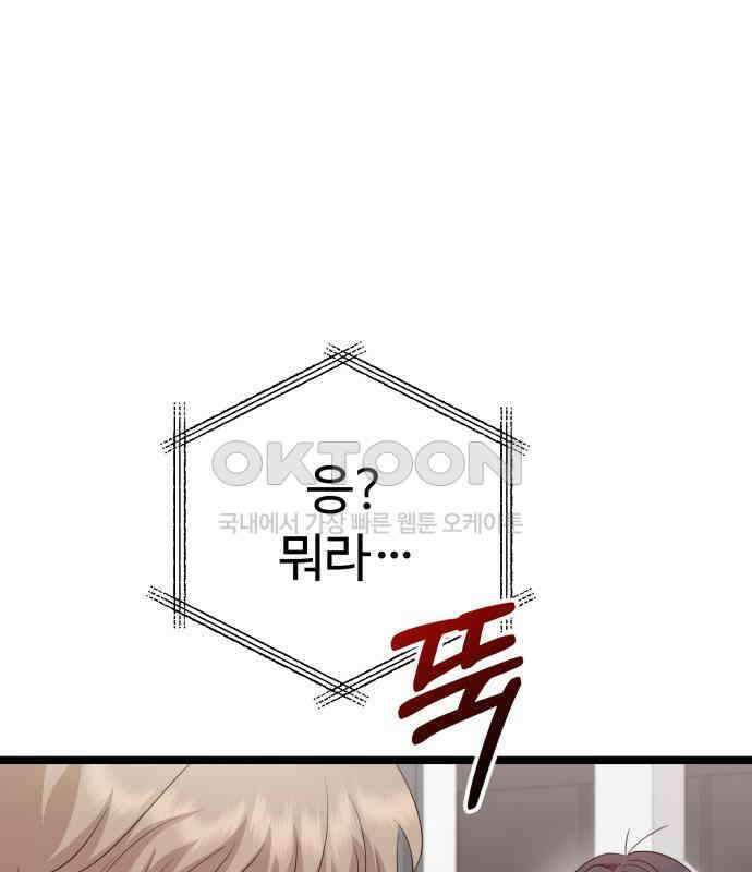 보이는 사랑 16화 143
