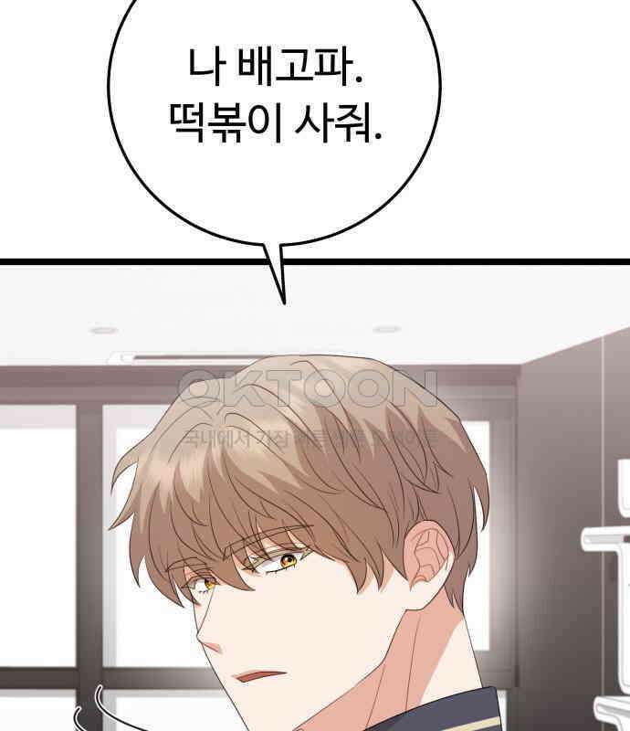 보이는 사랑 16화 146