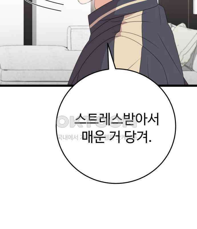 보이는 사랑 16화 147