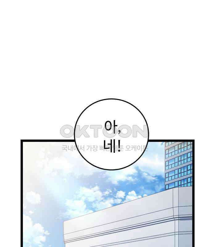 보이는 사랑 16화 148
