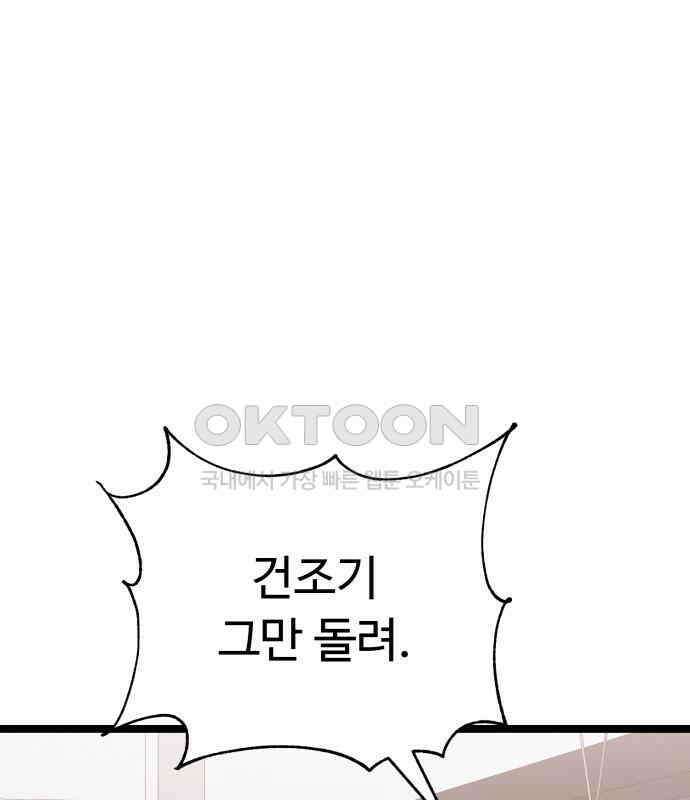 보이는 사랑 16화 155