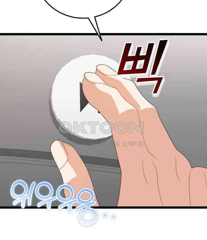 보이는 사랑 16화 158