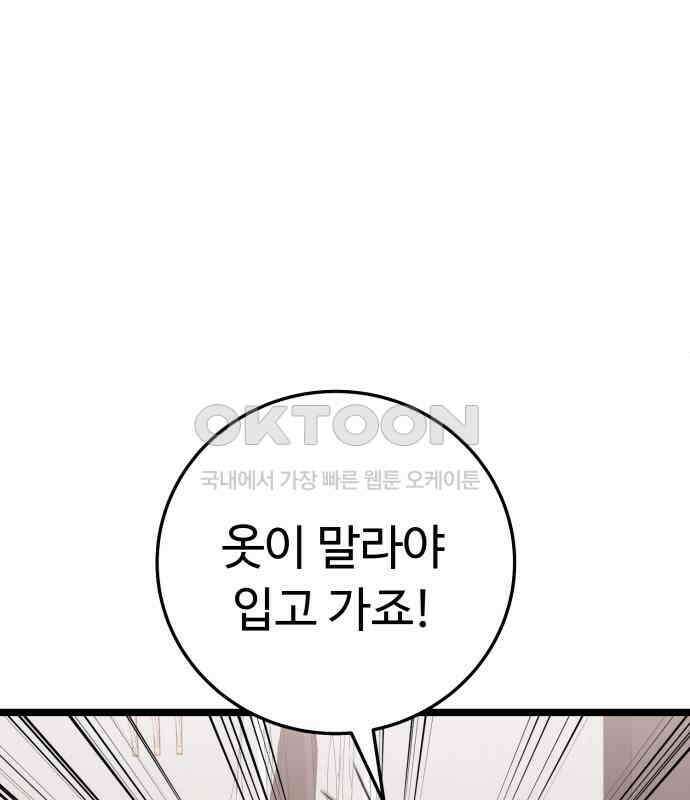 보이는 사랑 16화 159