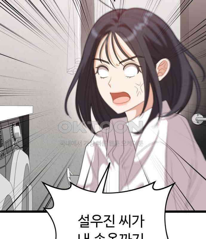 보이는 사랑 16화 160