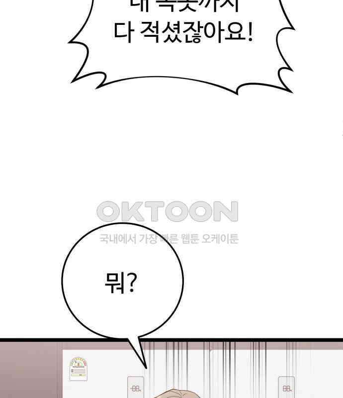 보이는 사랑 16화 161