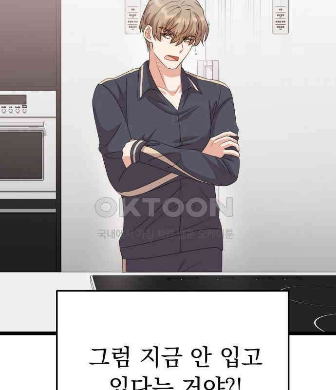 보이는 사랑 16화 162