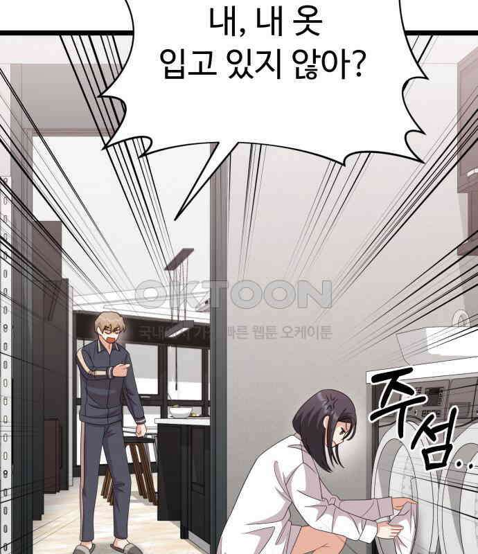 보이는 사랑 16화 164