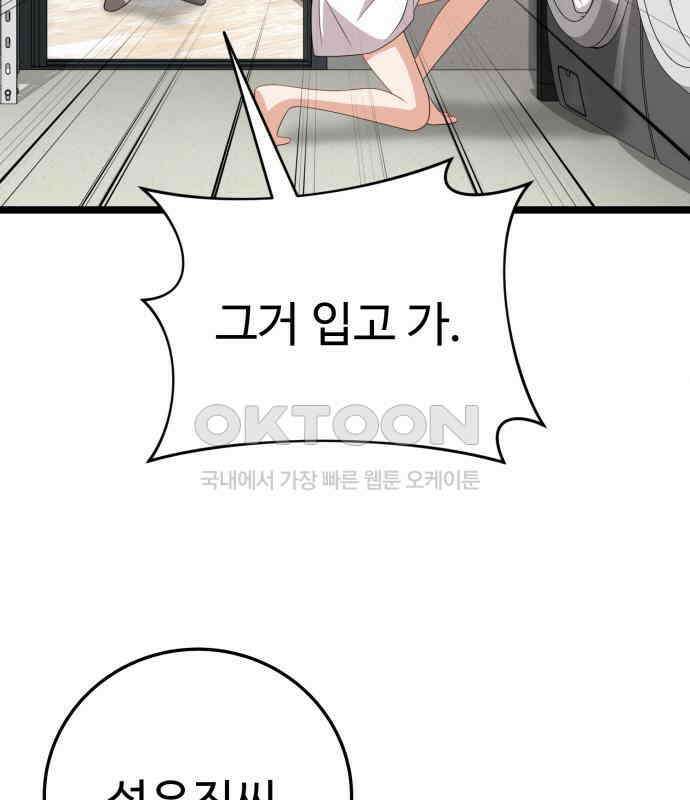 보이는 사랑 16화 165