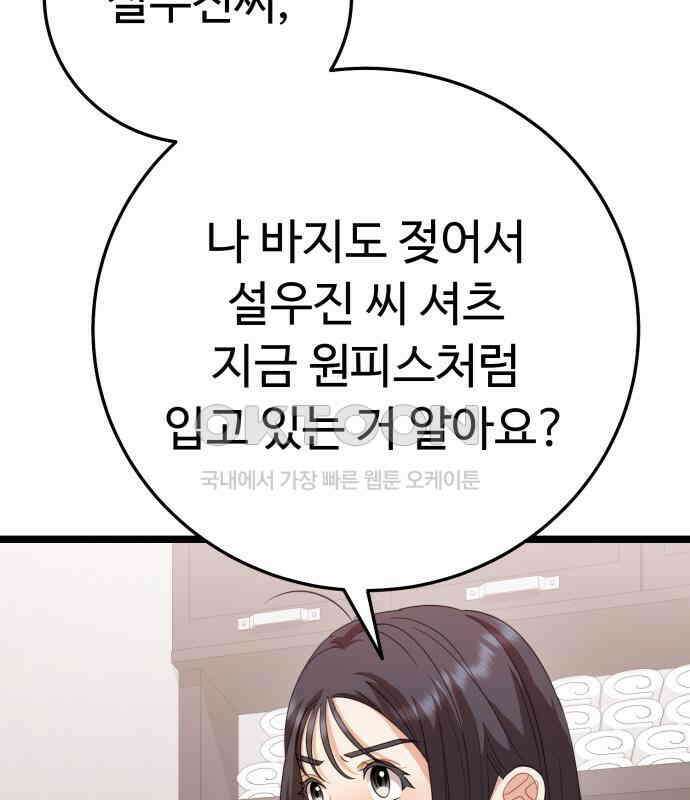 보이는 사랑 16화 166