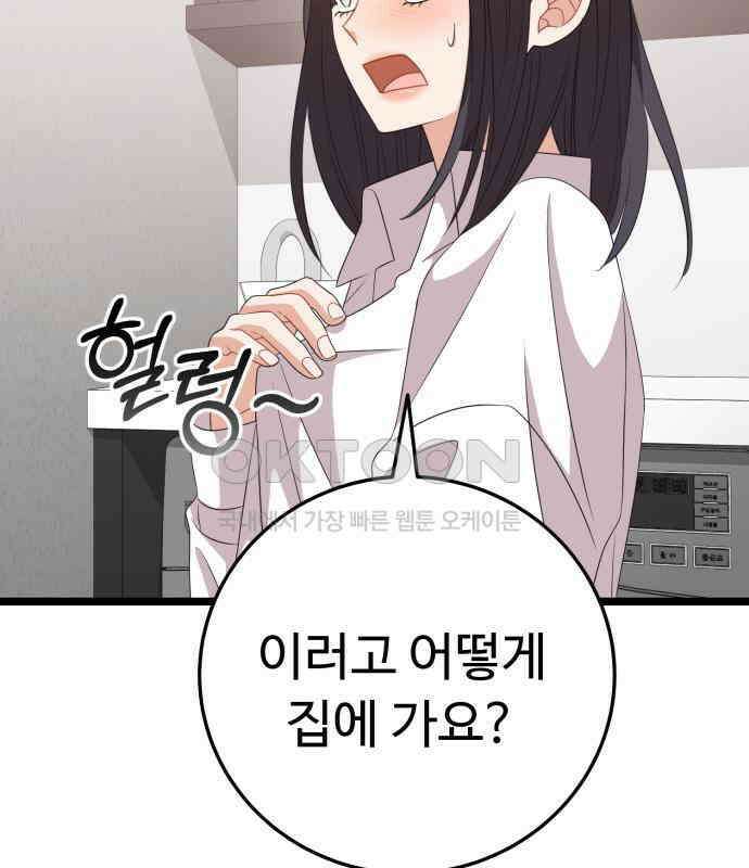 보이는 사랑 16화 167