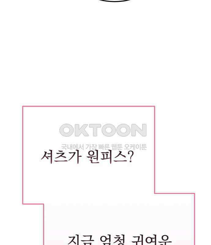 보이는 사랑 16화 168