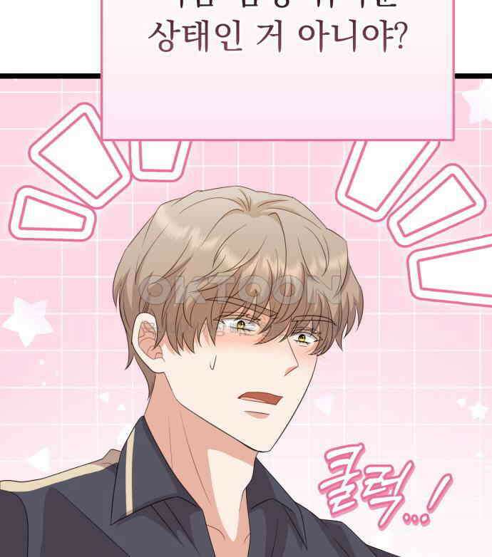 보이는 사랑 16화 169