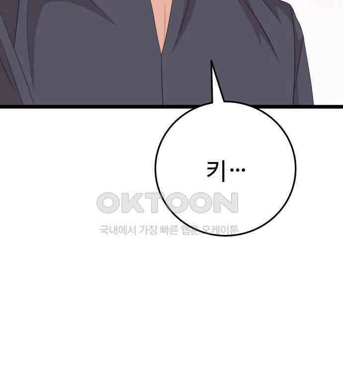 보이는 사랑 16화 170
