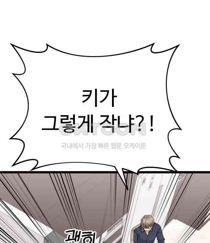 보이는 사랑 16화 171