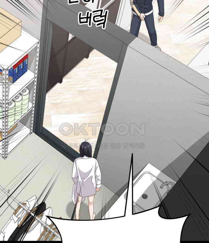 보이는 사랑 16화 172