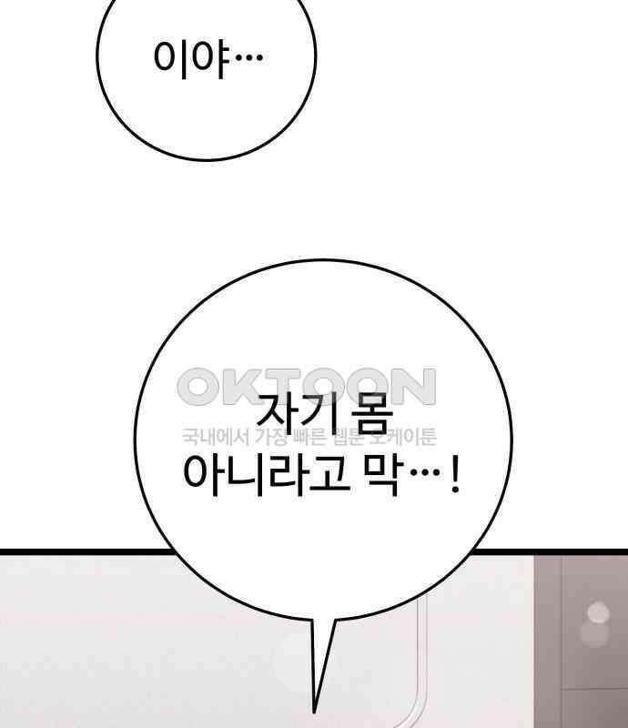 보이는 사랑 16화 174
