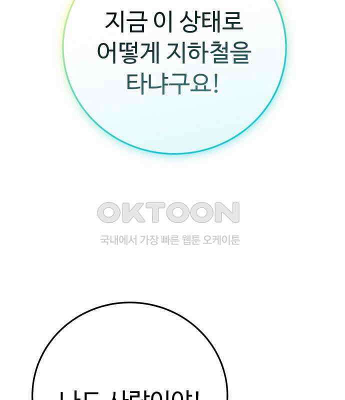 보이는 사랑 16화 177